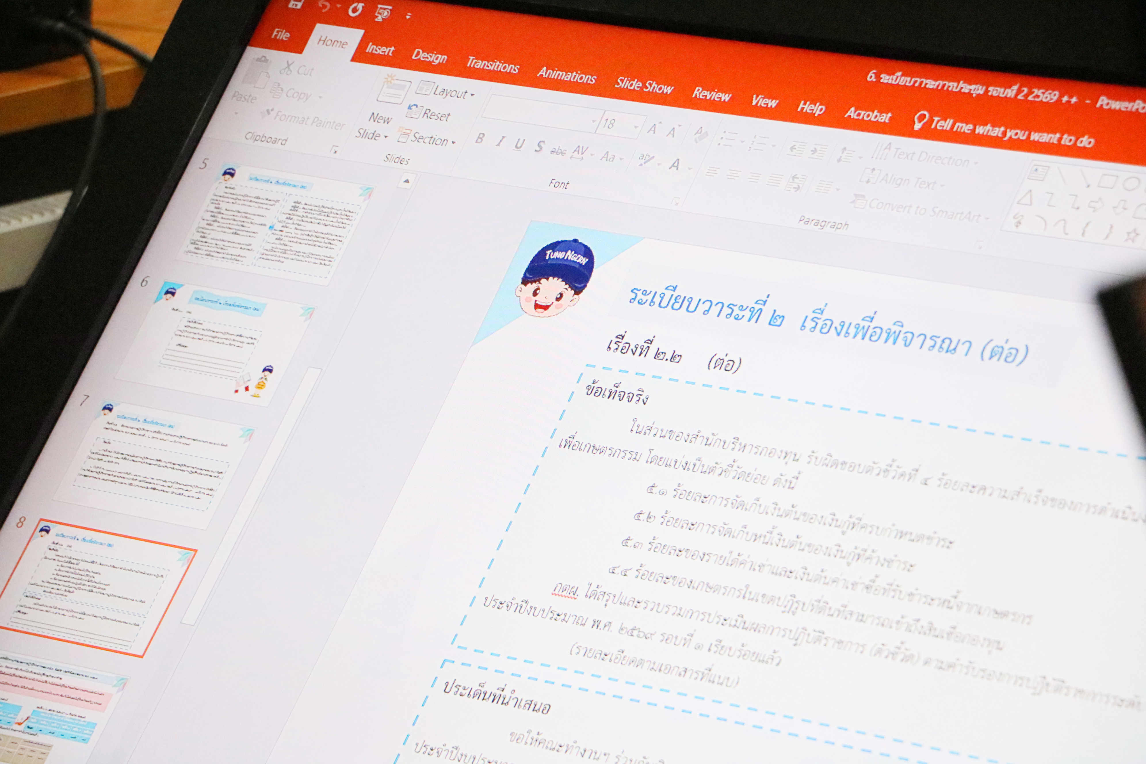 title - ส.ป.ก. ประชุมคณะทำงานกำหนดกรอบการประเมินผลการปฏิบัติราชการตามคำรับรองการปฏิบัติราชการระดับหน่วยงานของสำนักบริหารกองทุน และ ส.ป.ก. จังหวัด ประจำปีงบประมาณ พ.ศ. 2569 รอบที่ 1 